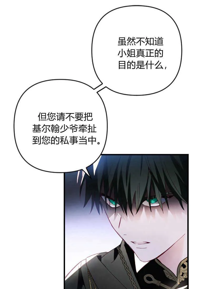 第12话 第65页
