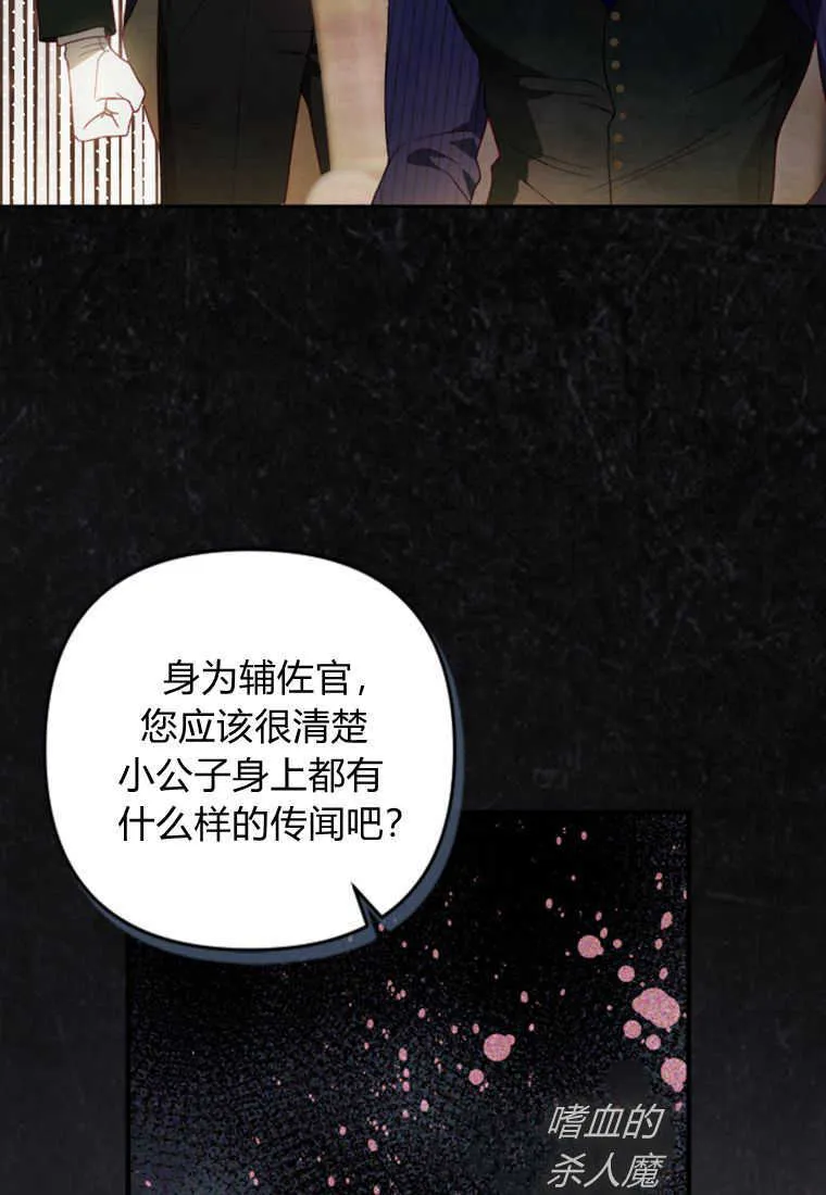 第12话 第70页