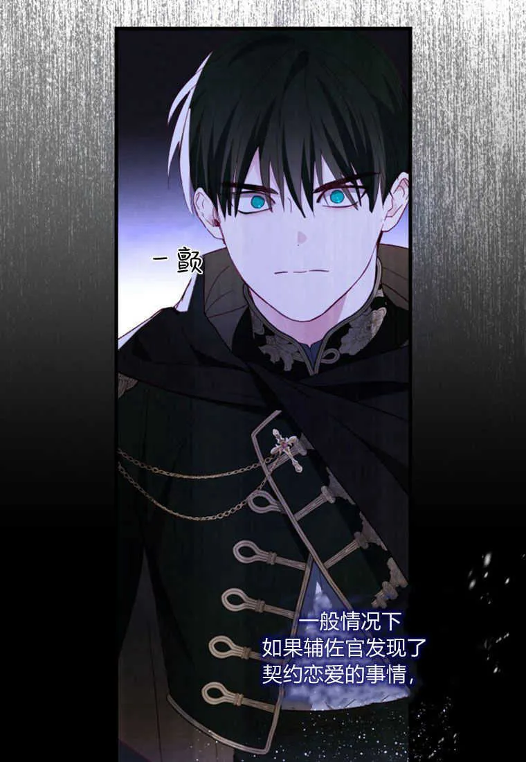 第12话 第75页