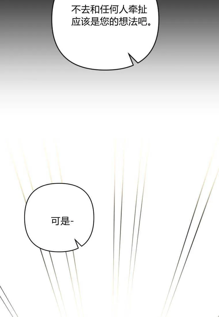 第12话 第82页