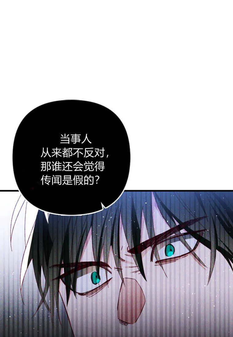 第12话 第86页