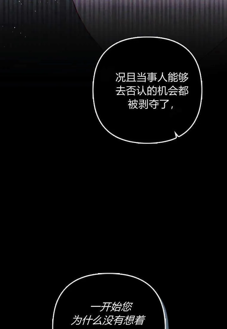 第12话 第87页
