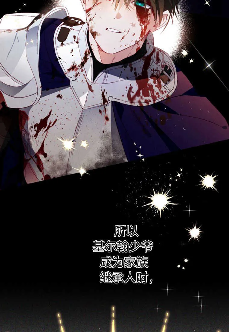 第12话 第107页