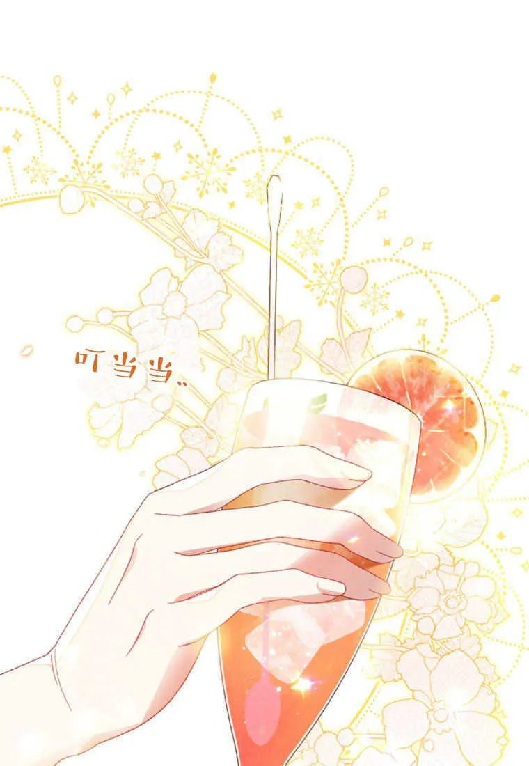 第13话 第1页