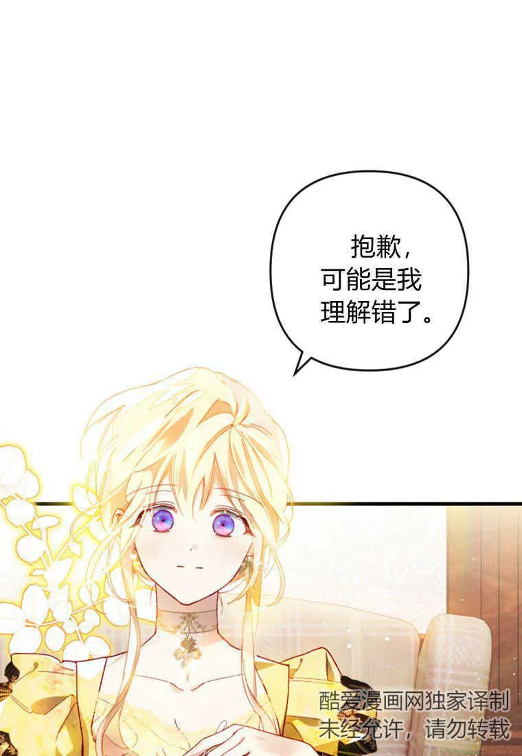 第13话 第13页