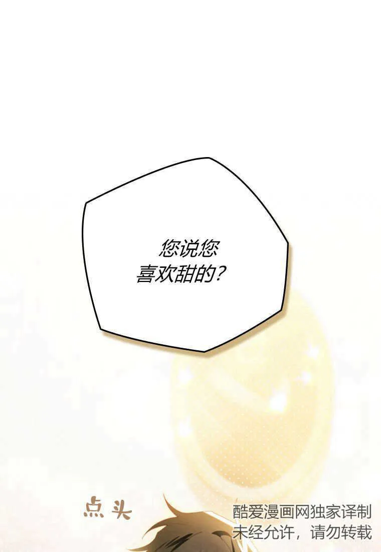 第13话 第23页
