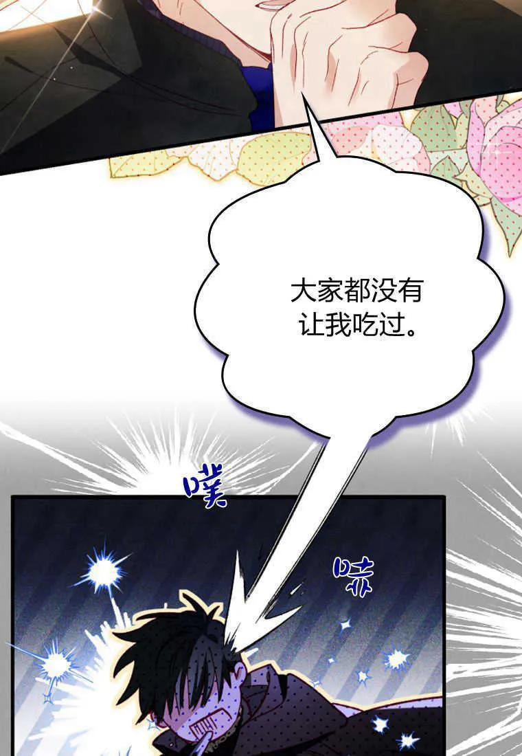 第13话 第27页