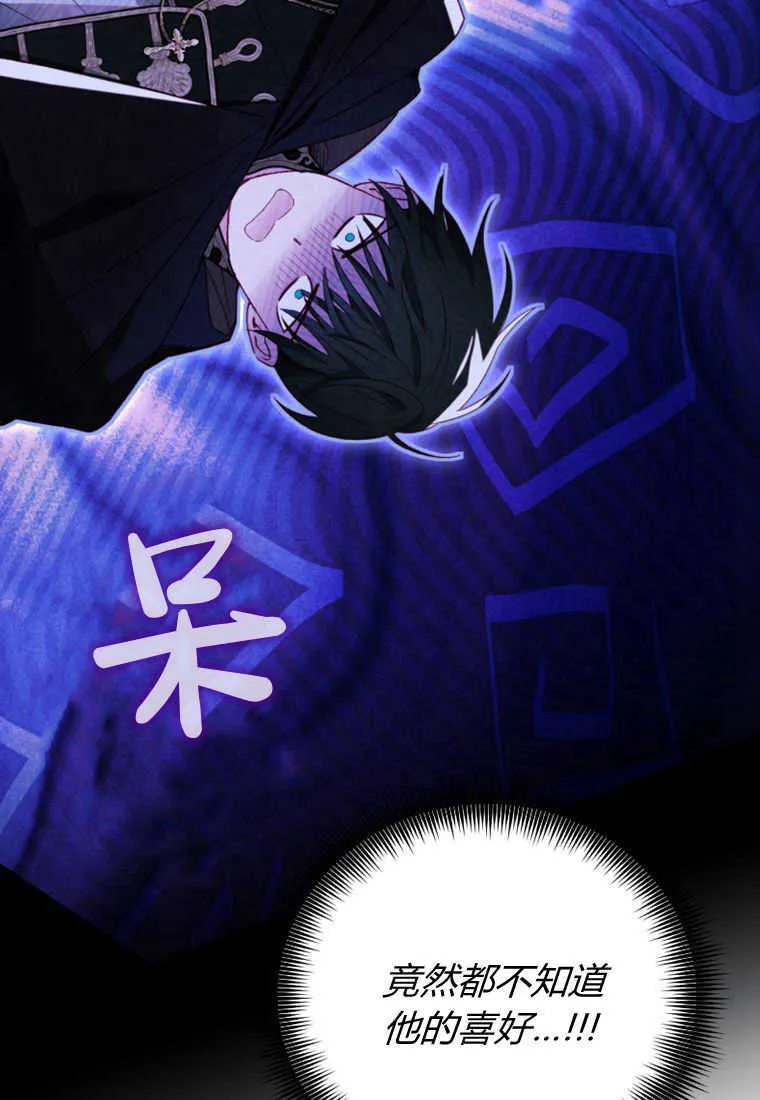 第13话 第30页