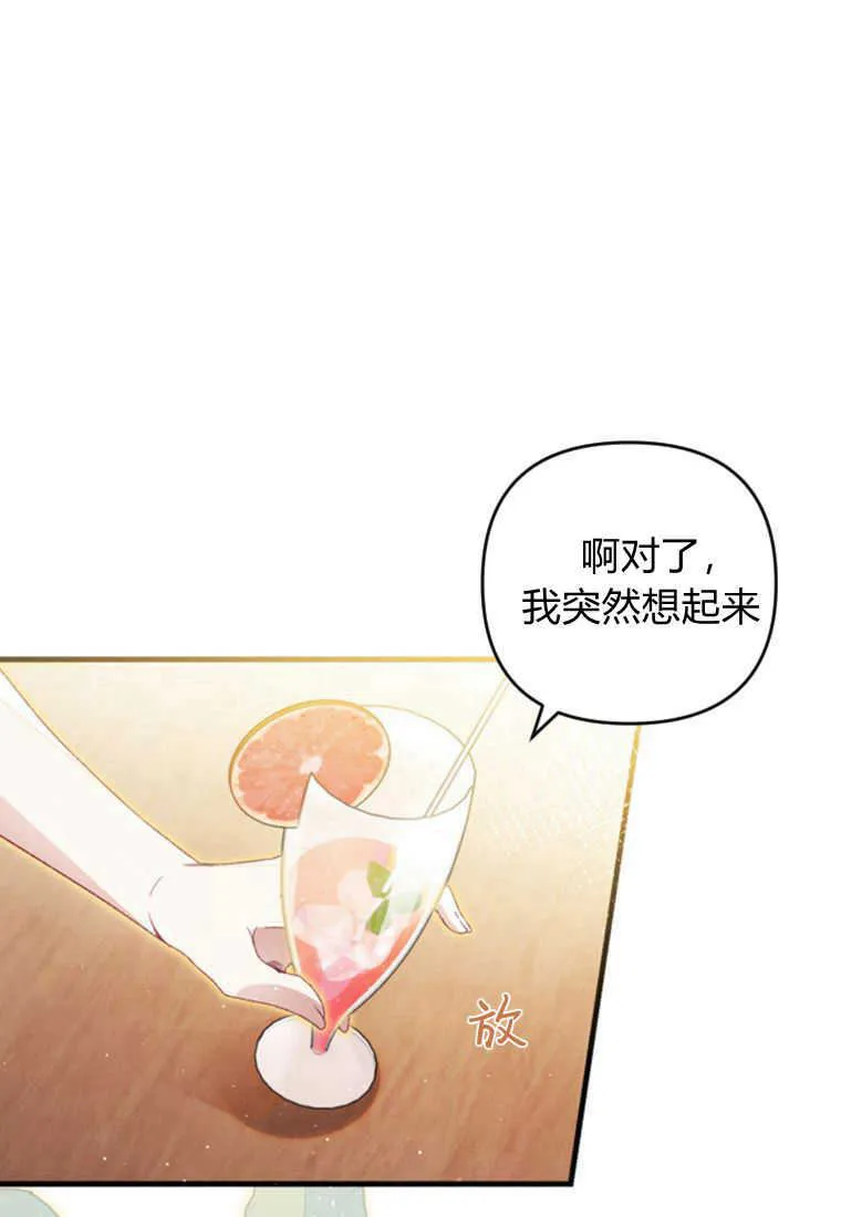 第13话 第38页