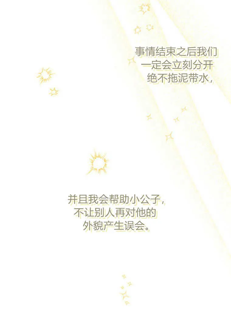 第13话 第42页