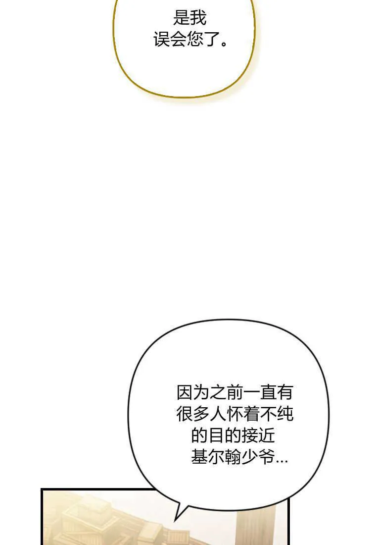 第13话 第44页