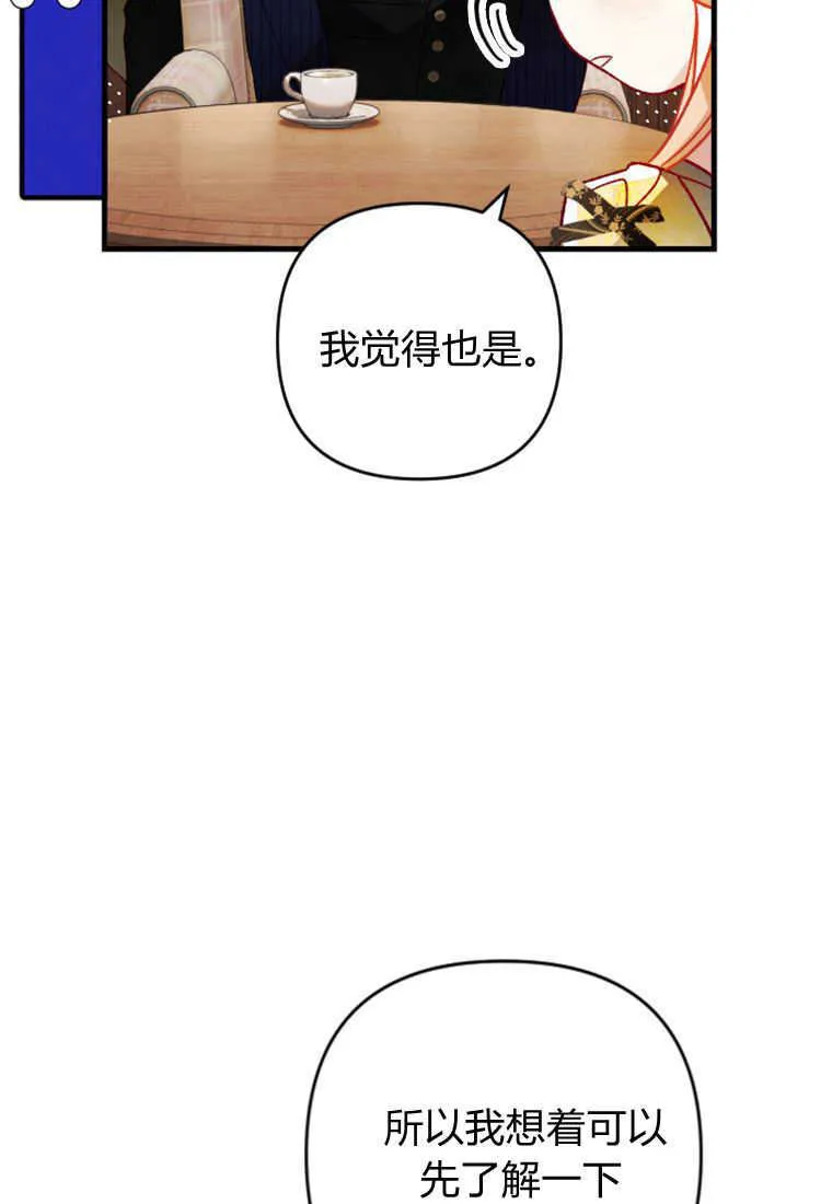 第13话 第50页