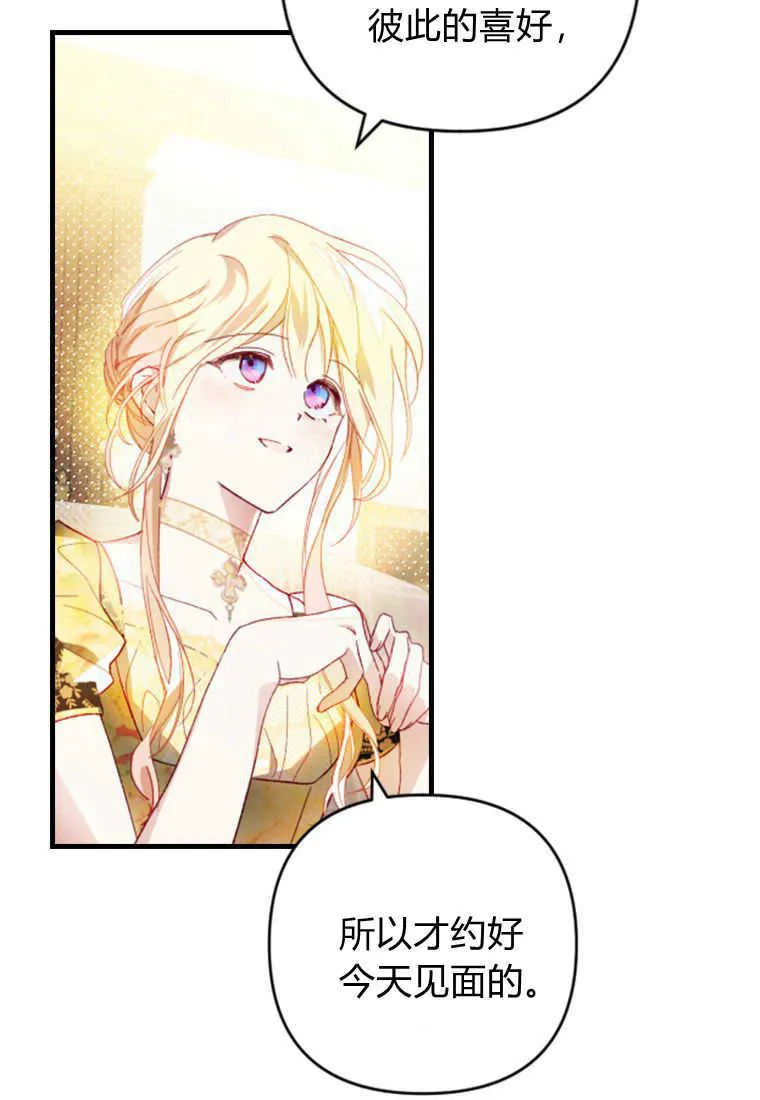 第13话 第51页