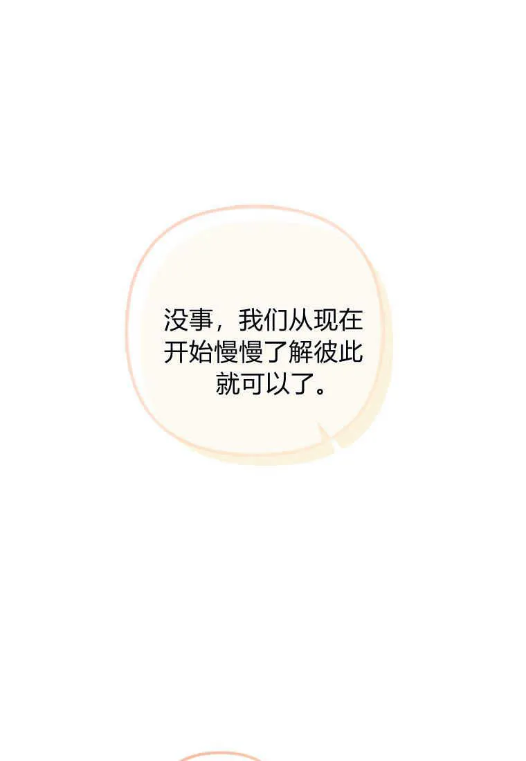 第13话 第67页