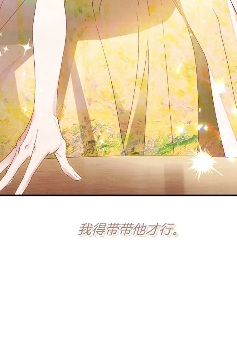 第13话 第71页