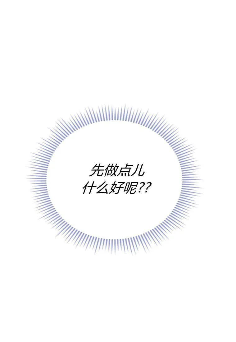 第13话 第81页