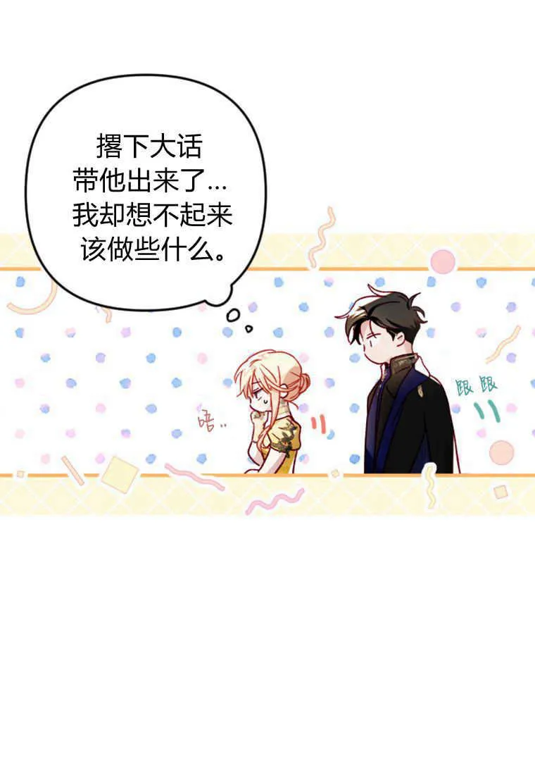 第13话 第82页