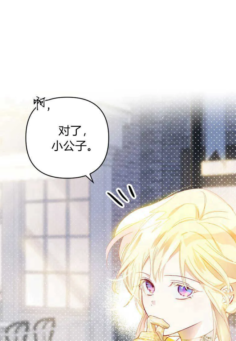 第13话 第85页