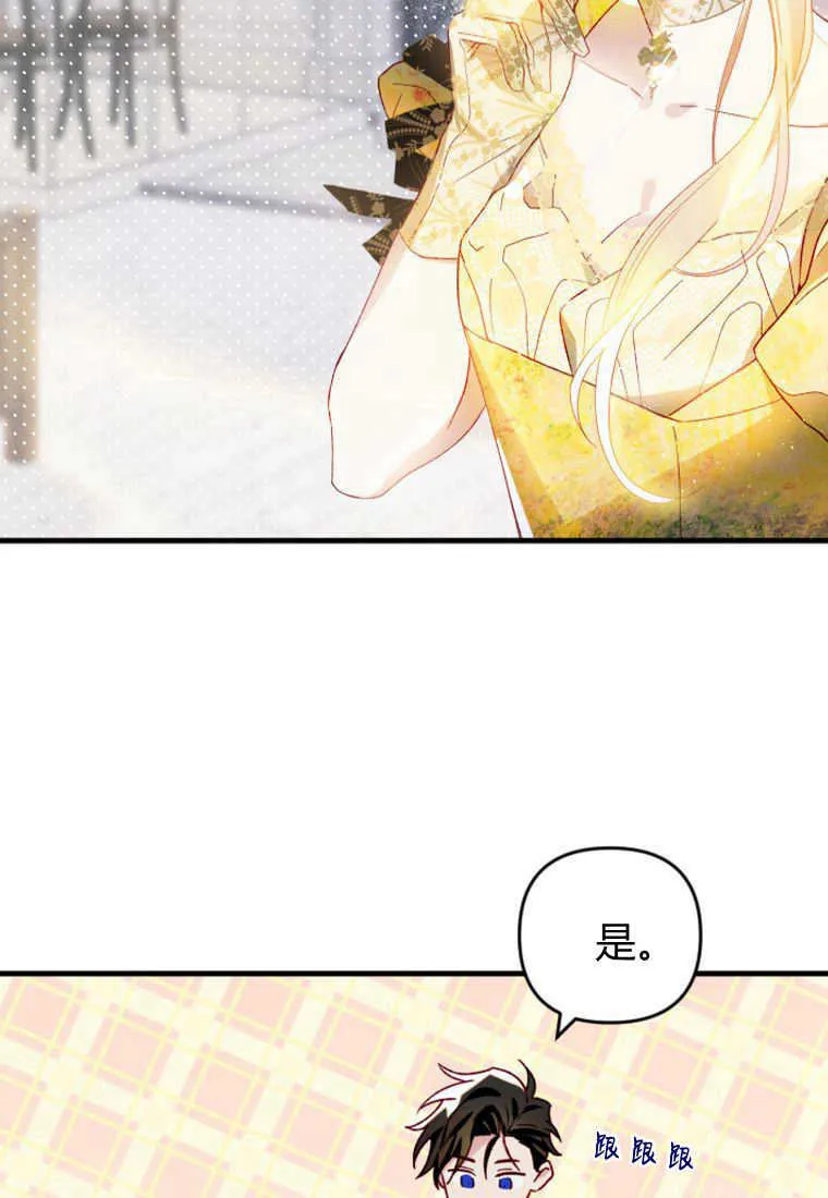 第13话 第86页