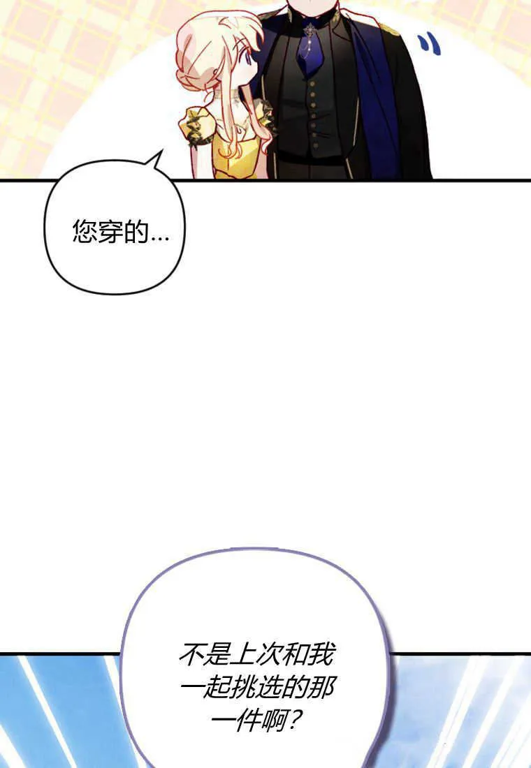 第13话 第87页