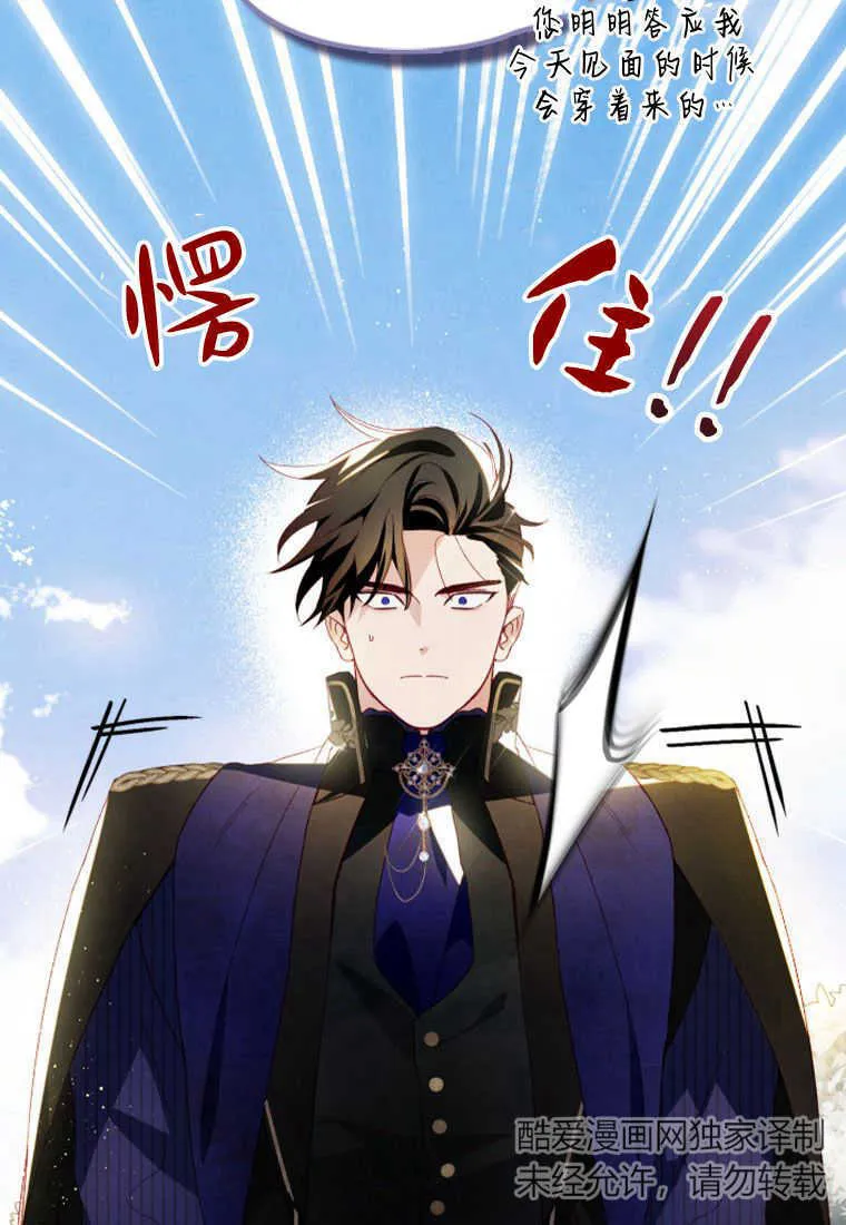 第13话 第88页