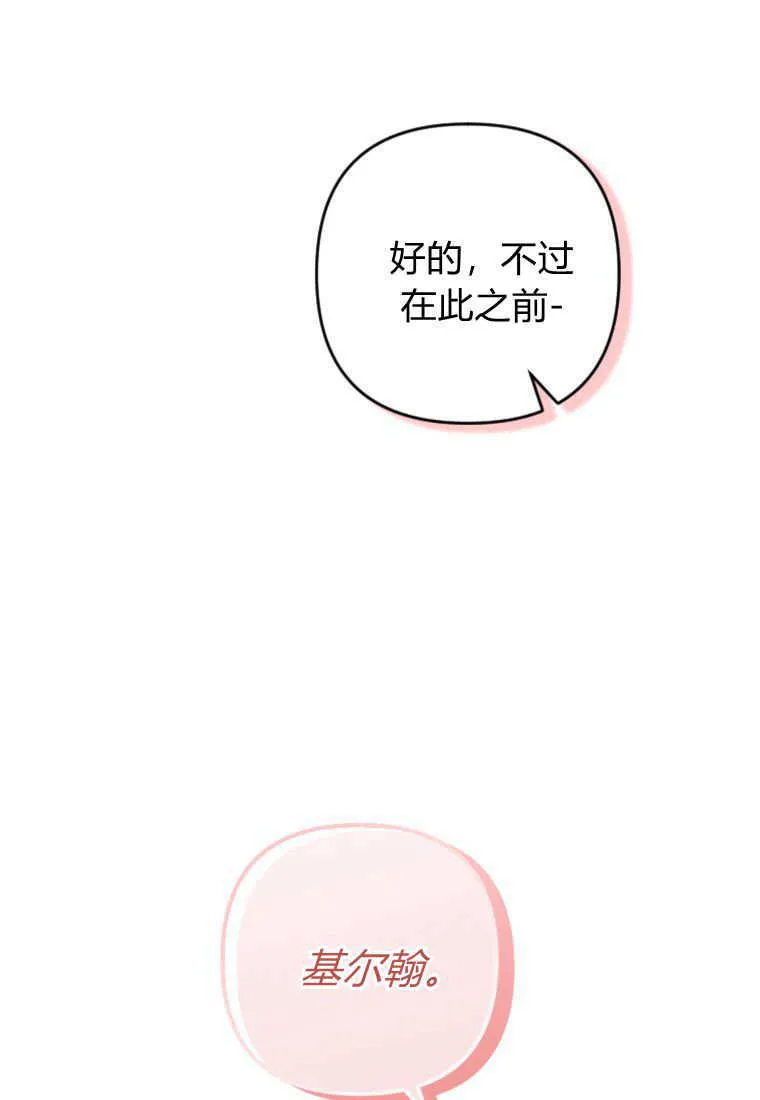第13话 第93页