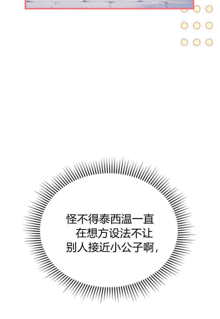第13话 第102页