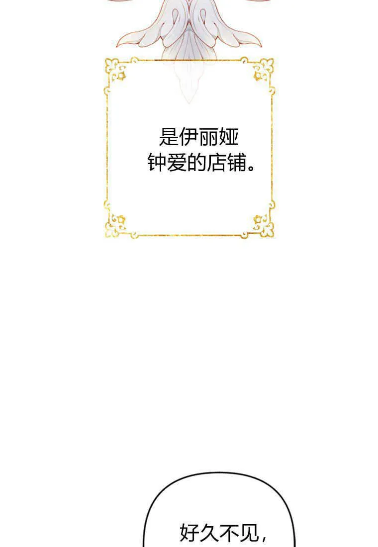 第14话 第8页