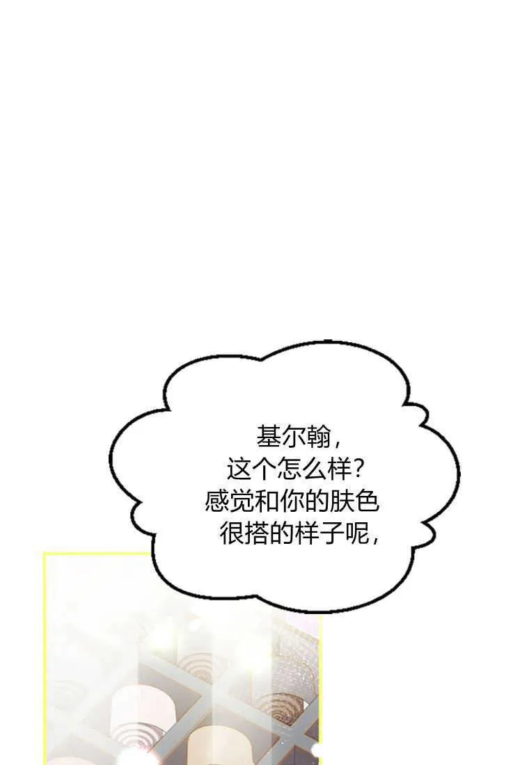 第14话 第29页