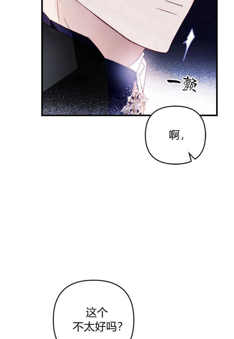 第14话 第39页