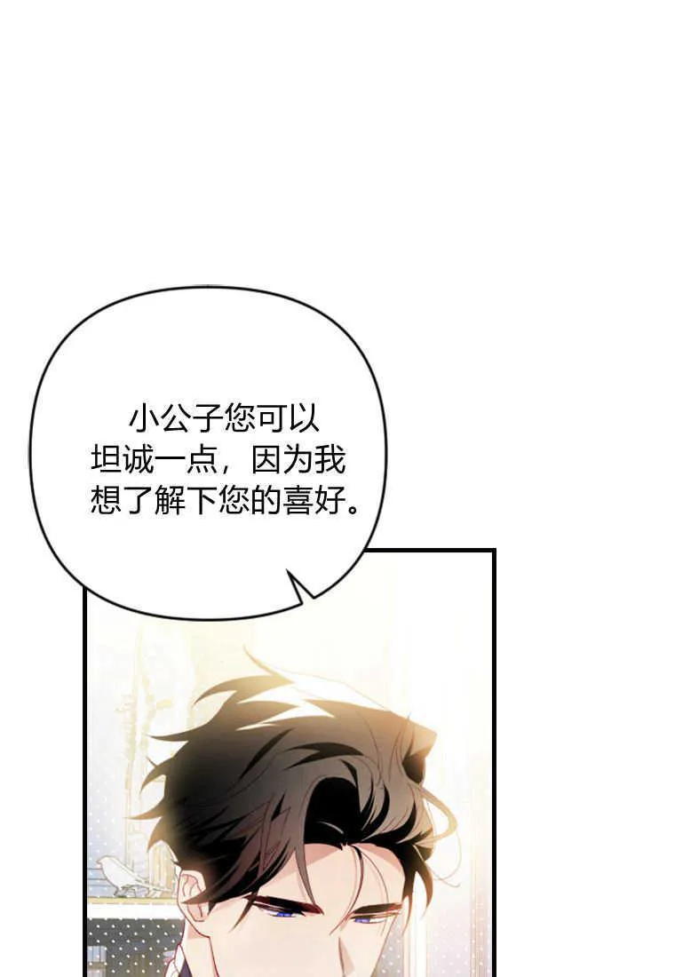 第14话 第41页