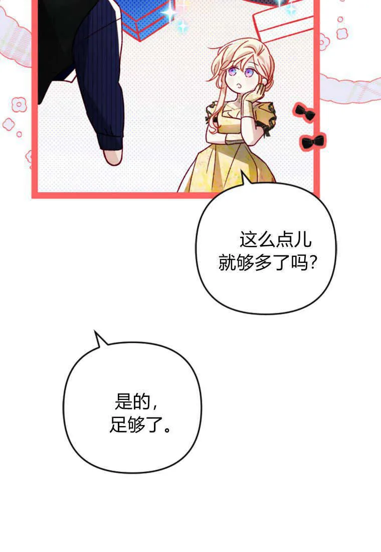 第14话 第46页