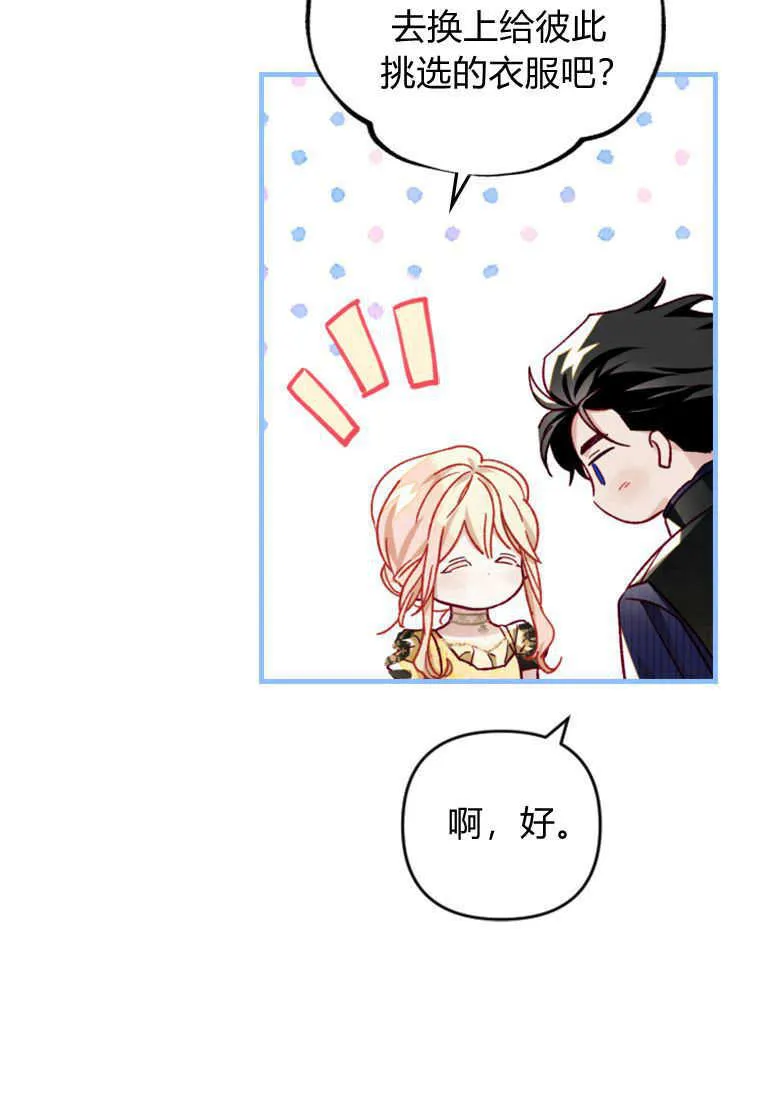 第14话 第71页
