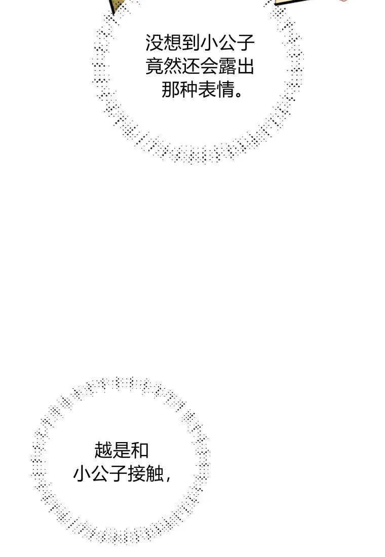 第14话 第75页