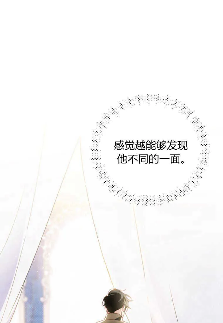 第14话 第76页