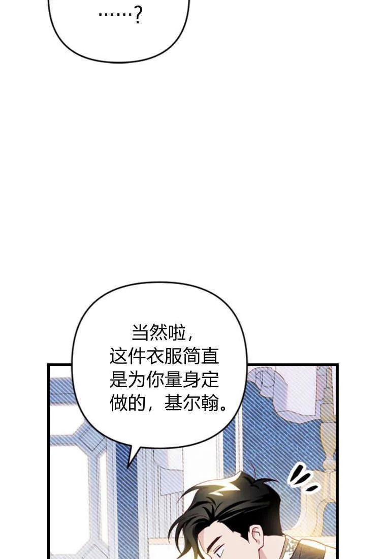 第14话 第85页