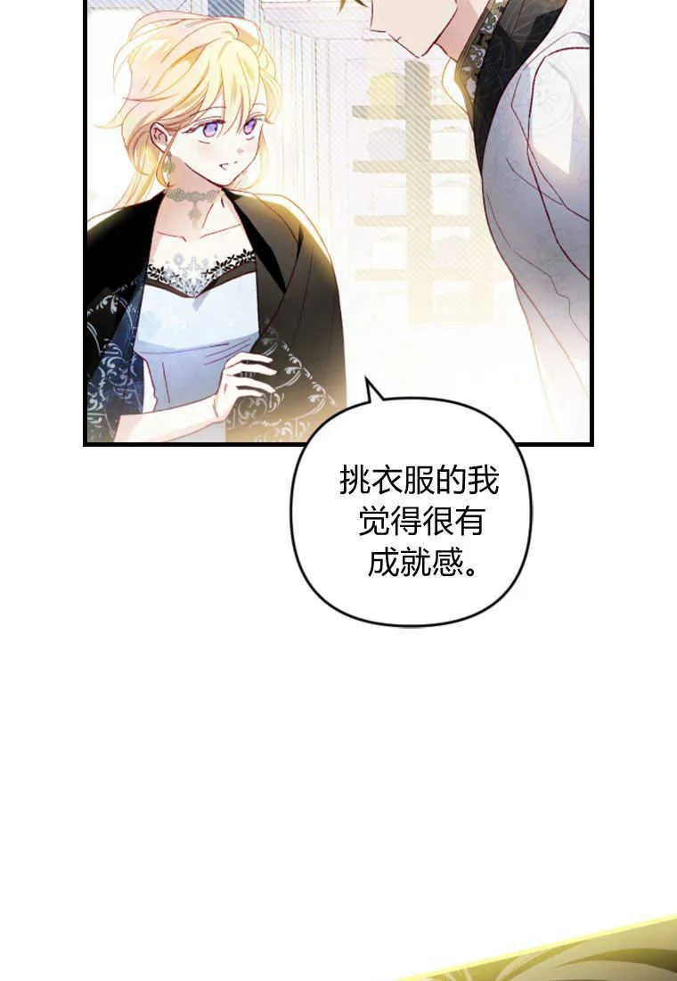 第14话 第86页