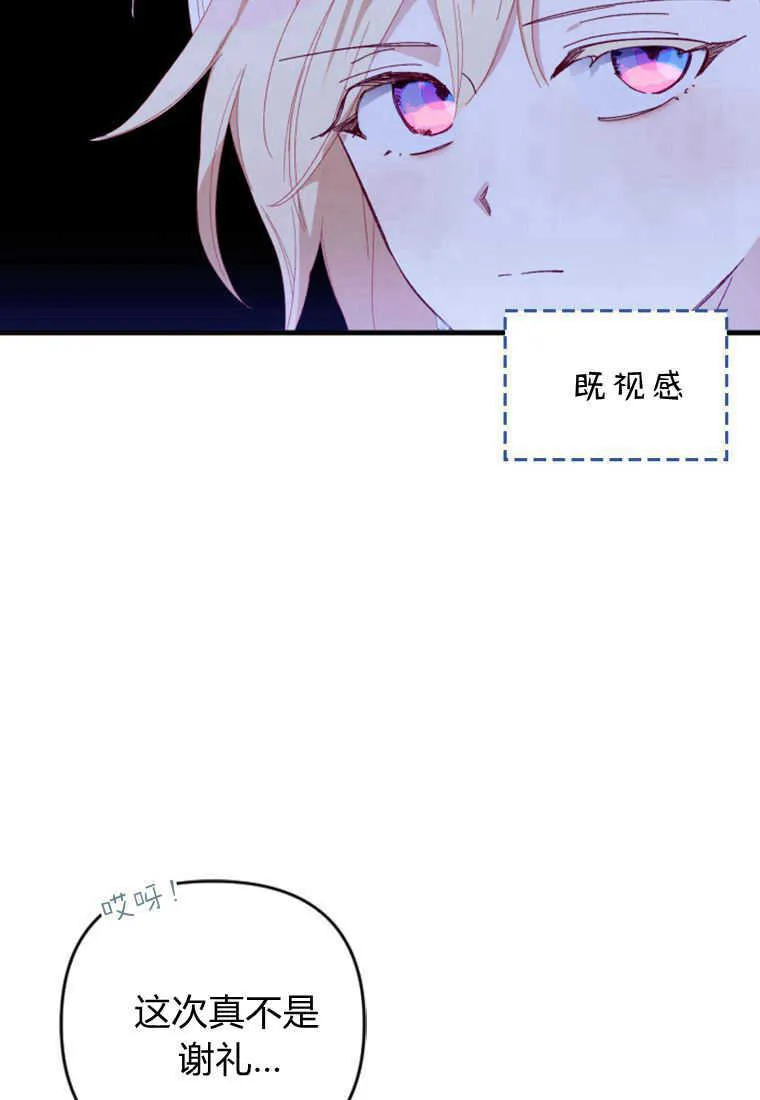 第14话 第95页