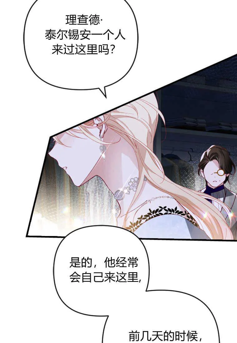 第14话 第107页