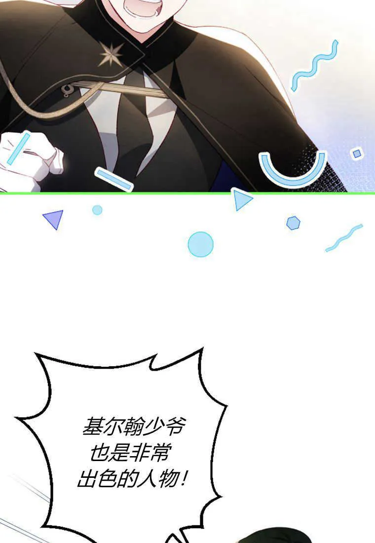 第15话 第2页