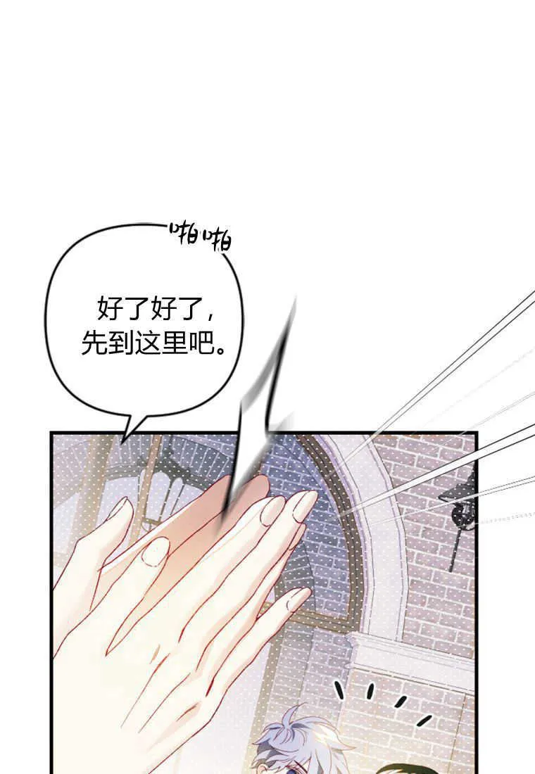 第15话 第8页
