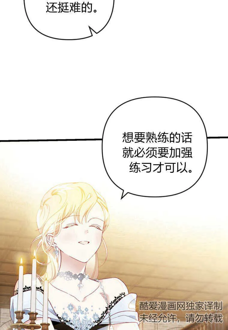 第15话 第27页