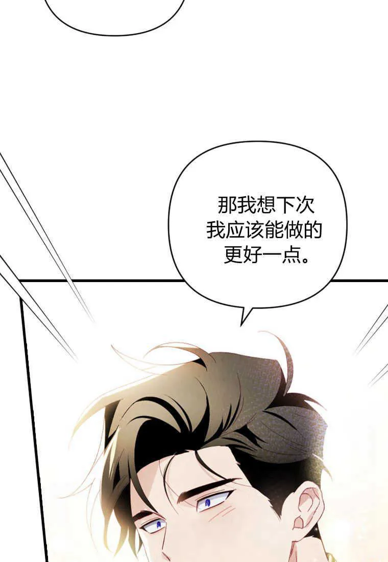 第15话 第57页