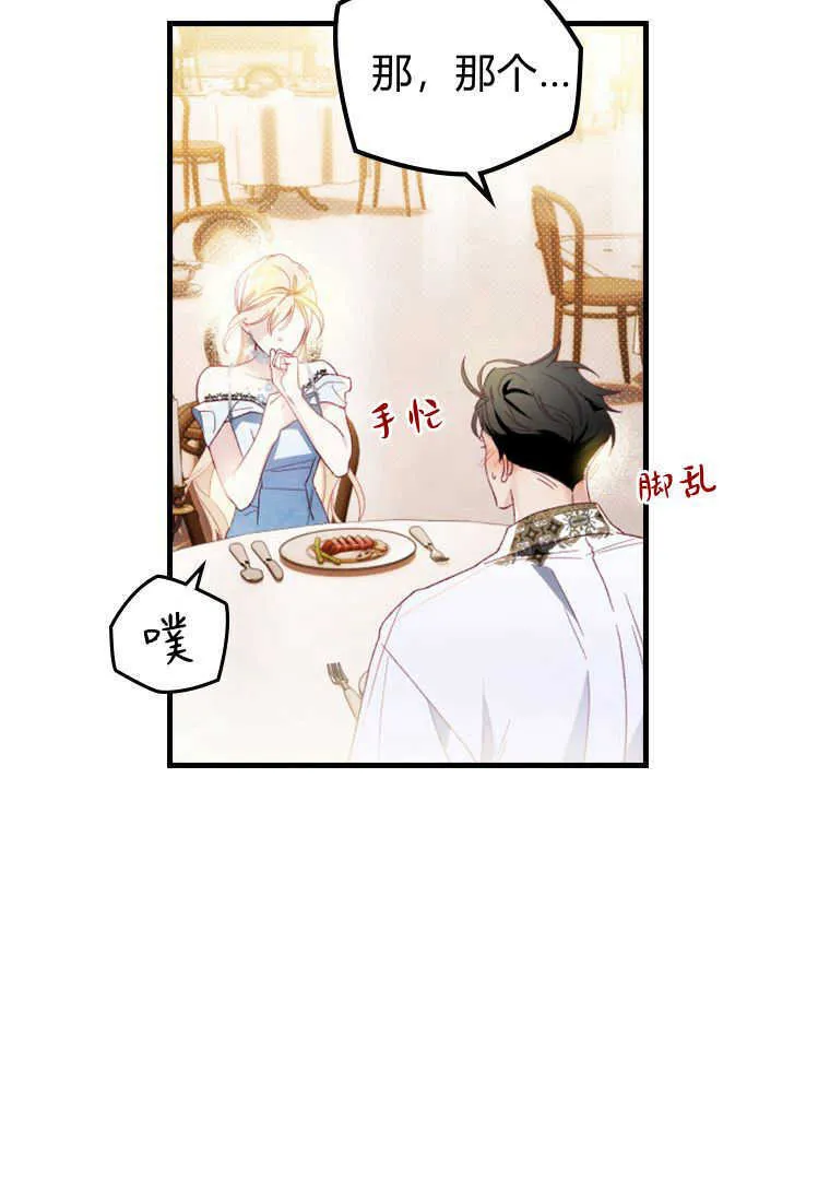 第15话 第65页