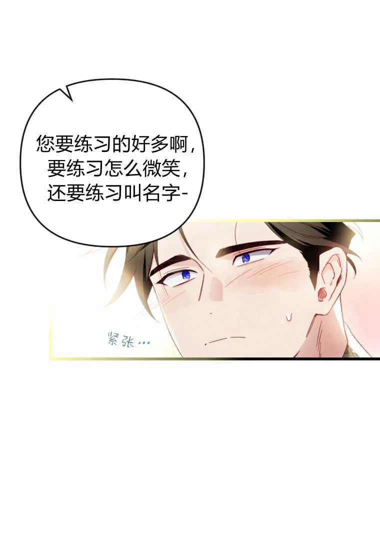 第15话 第68页