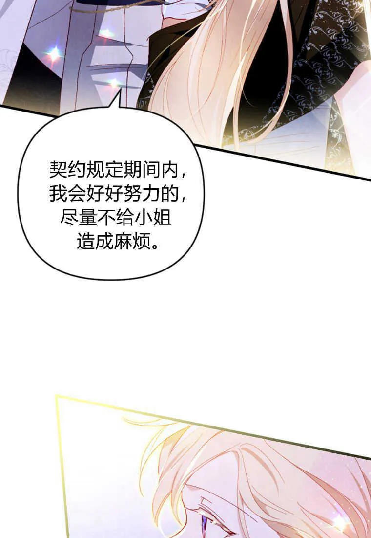 第15话 第76页