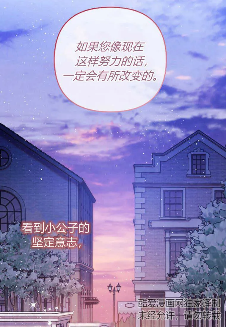 第15话 第79页