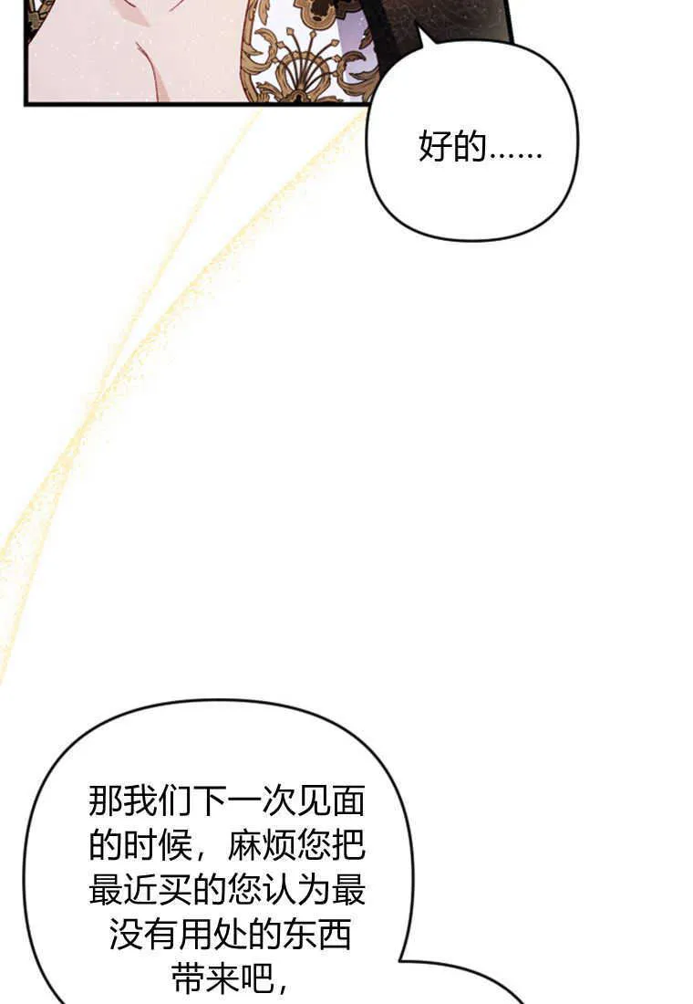 第15话 第84页