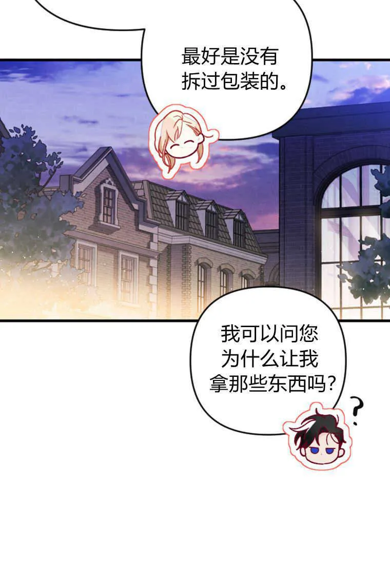 第15话 第85页
