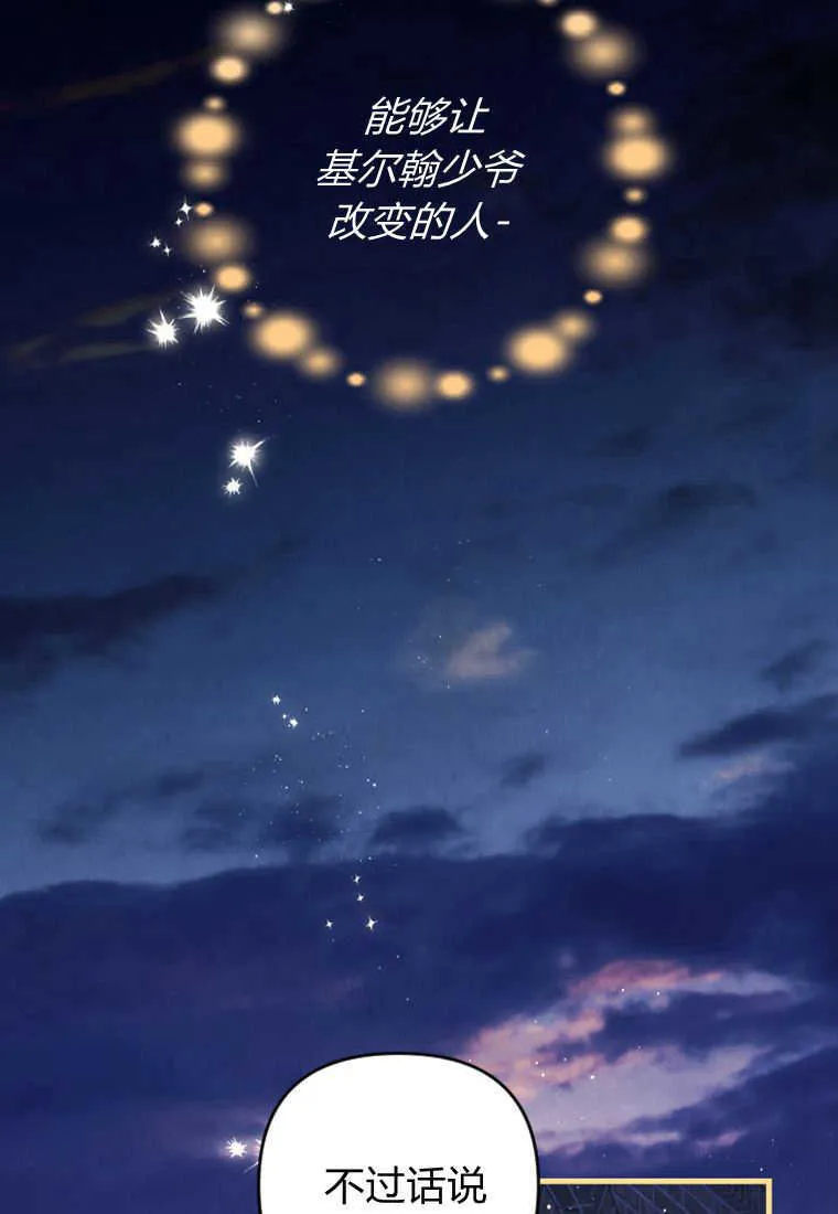 第15话 第97页